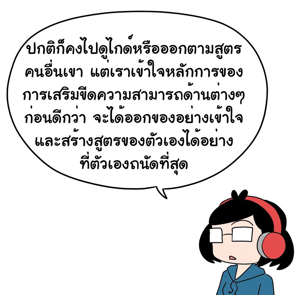 rovออกของยังไงดี02