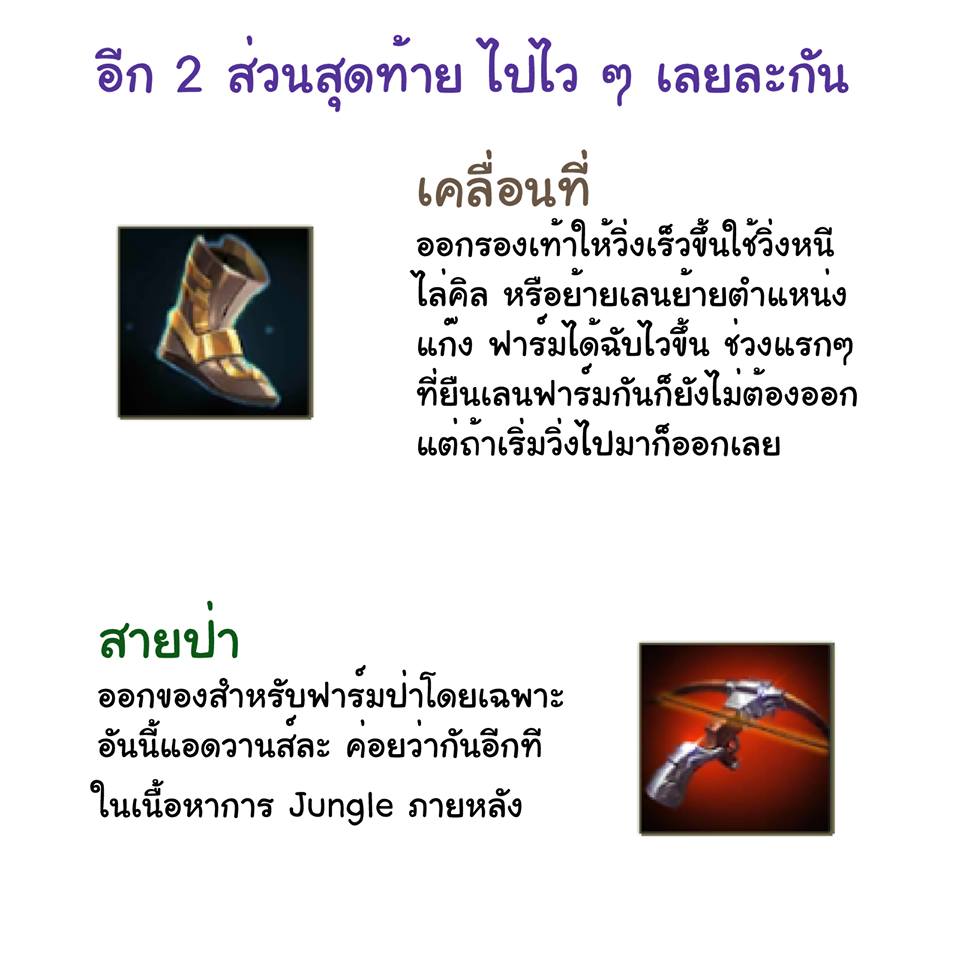 rovออกของยังไงดี13