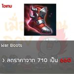 28 War-Boots