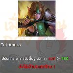 08 Tel-Annas