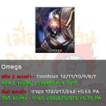 Omega