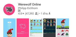 Werewolf Online