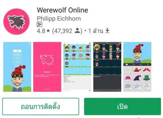 Werewolf Online