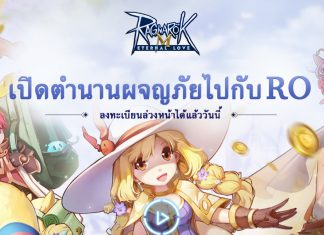 Ragnarok Mobile Thailand