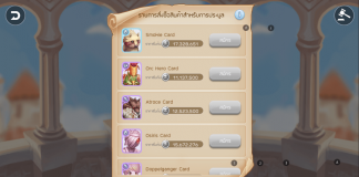 01 Raknarok M ระบบใหม่ ประมูลสินค้า Auction House