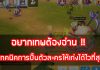 Ragnarok M อยากเทพต้องอ่าน เทคนิคการปั้นตัวละครให้เก่งได้ไวที่สุด