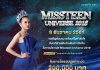 Missteen Universe 2018