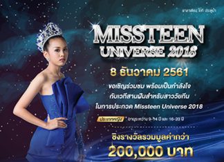 Missteen Universe 2018