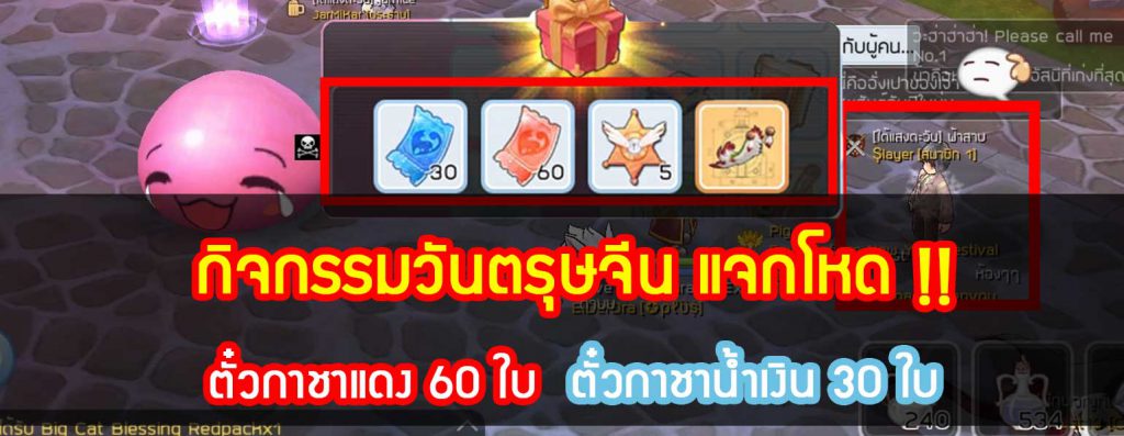 ข่าวROM-หน้าปก-กิจกรรมวันตรุษจีน-แจกโหด-3