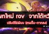 แพทใหม่ไต้หวัน-20-พ.ค.-62