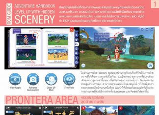 จุดถ่ายภาพลับในเกม rom