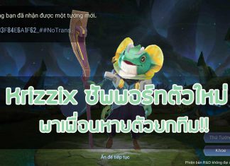 Krizzix ซัพพอร์ทตัวใหม่