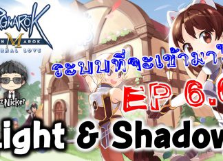 ROM] ไกด์ EP 6.0 รวมข้อมูลในส่วนที่สำคัญ