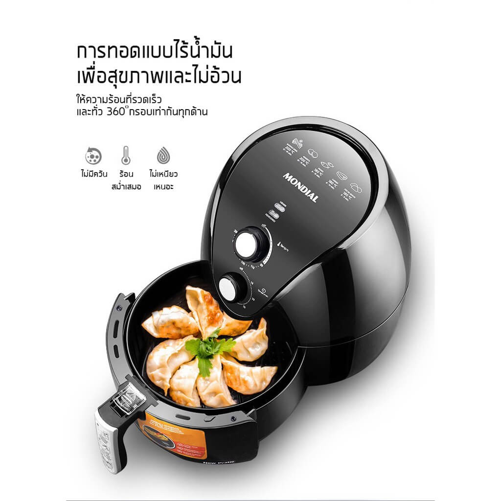 MONDIAL หม้อทอด เครื่องทอดไร้น้ำมัน หม้อทอดไร้น้ำมัน