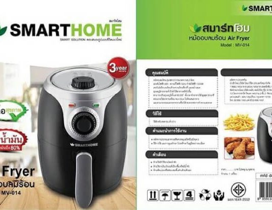 Smarthome MV-014 หม้อทอดไร้น้ำมัน หม้ออบลมร้อน