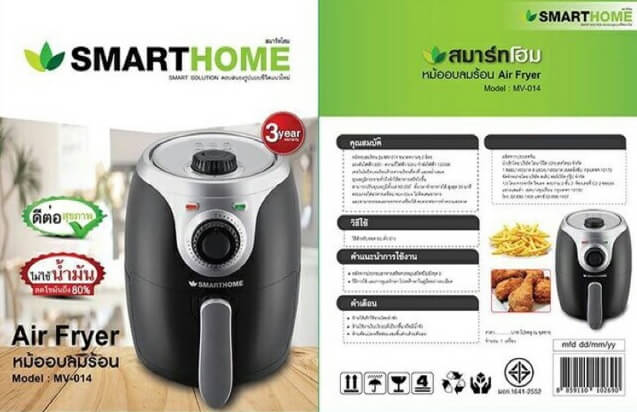 Smarthome MV-014 หม้อทอดไร้น้ำมัน หม้ออบลมร้อน