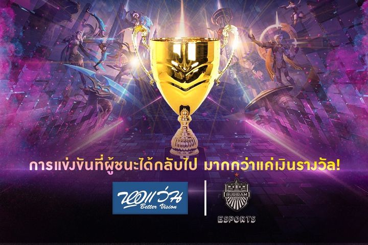 หอแว่น จับมือกับ Buriram United Esports