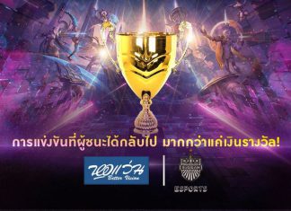 หอแว่น จับมือกับ Buriram United Esports