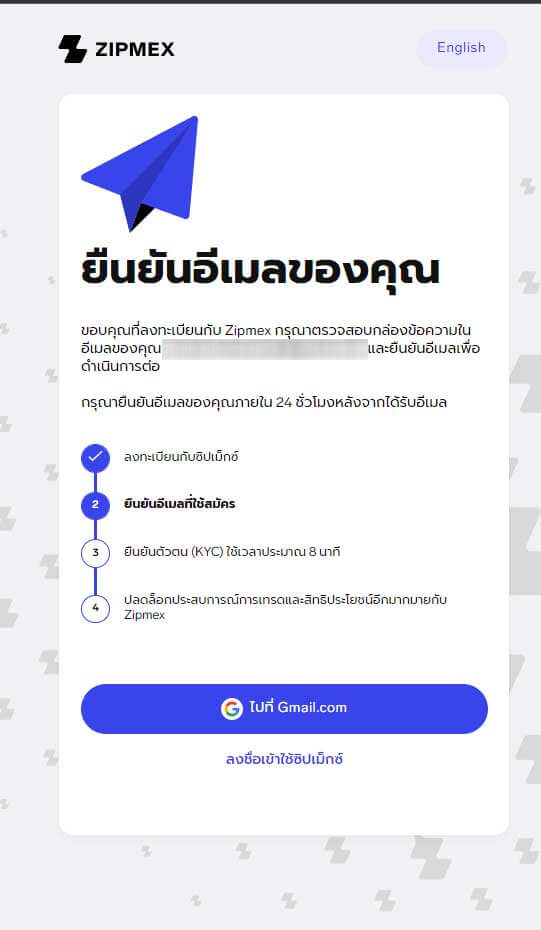 ขั้นตอนการสมัคร Zipmex