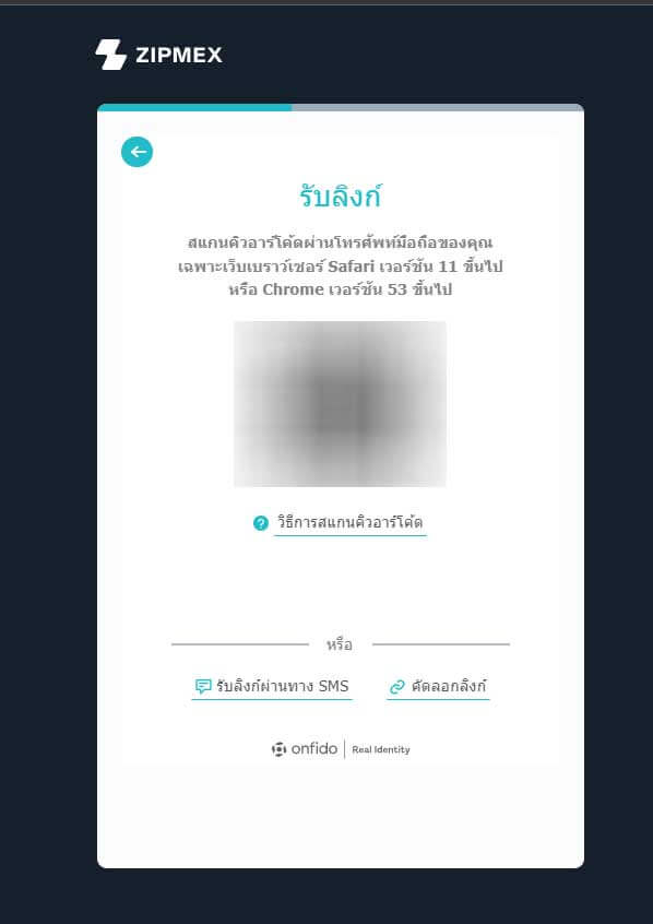Zipmex การยืนยันตัวตน-10