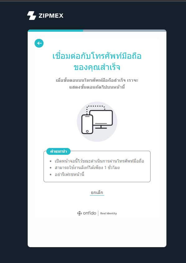 Zipmex การยืนยันตัวตน-11