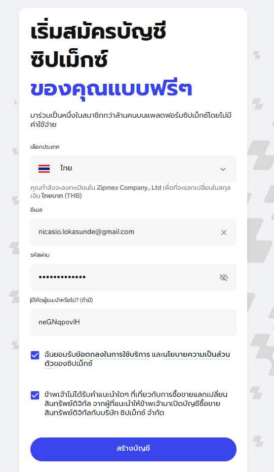 ขั้นตอนการสมัคร Zipmex