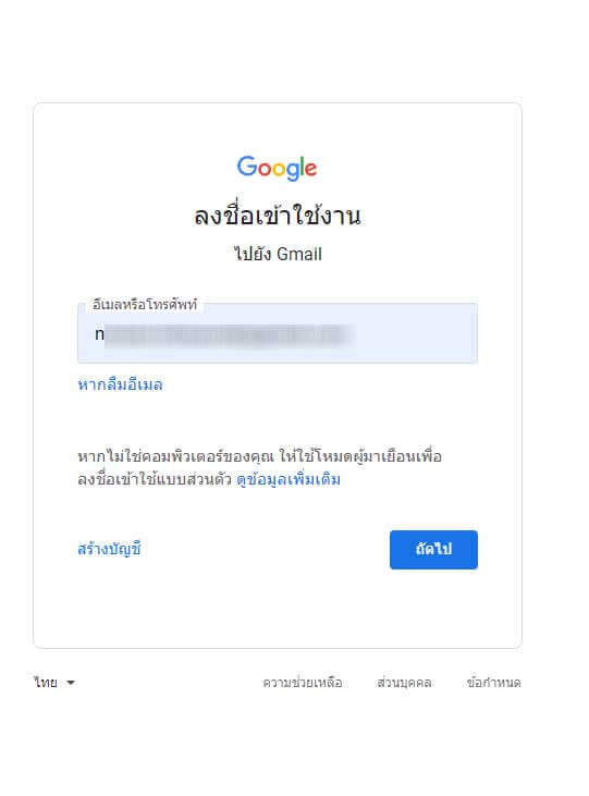 ขั้นตอนการสมัคร Zipmex