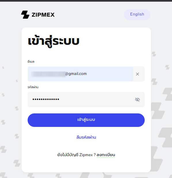 ขั้นตอนการสมัคร Zipmex