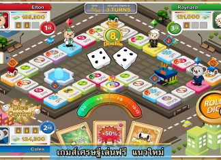 วิธีเล่น Dice Kingdom NFT