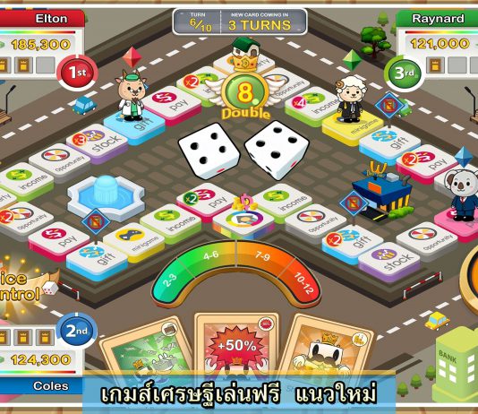 วิธีเล่น Dice Kingdom NFT