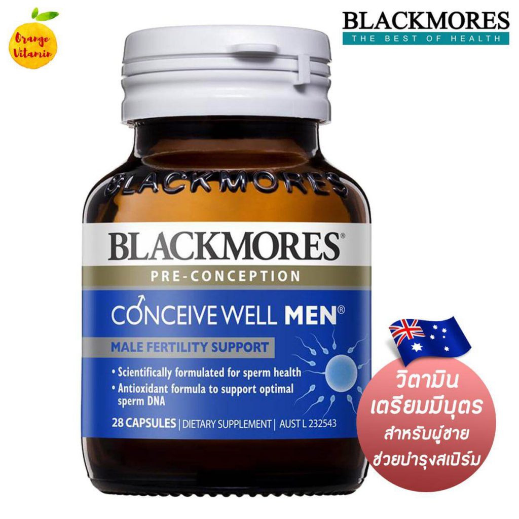 Blackmores Conceive Well Men วิตามินเพิ่มเชื้ออสุจิ ยาบำรุงอสุจิ สำหรับผู้มีบุตรยาก มีลูกยาก Blackmore