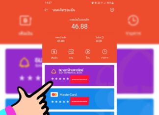 ลบธนาคารใน ShopeePay