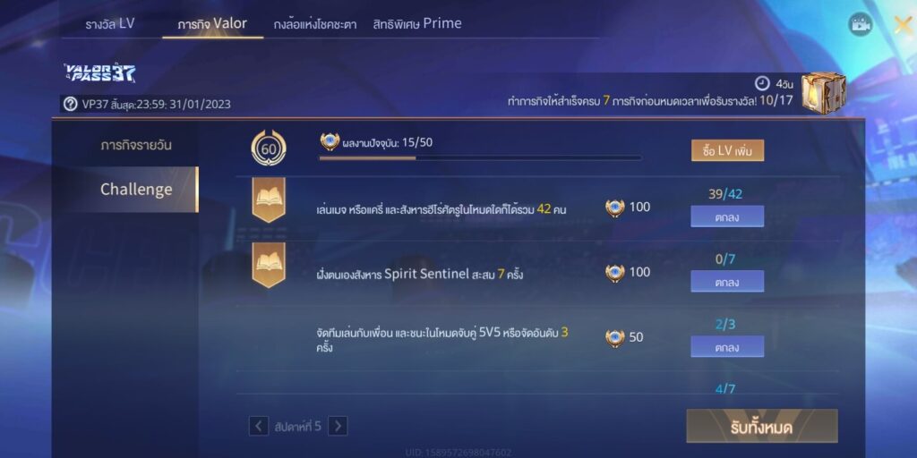 เควสสังหาร Spirit Sentinel สะสม 7 ครั้ง