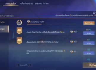 เควสสังหาร Spirit Sentinel สะสม 7 ครั้ง