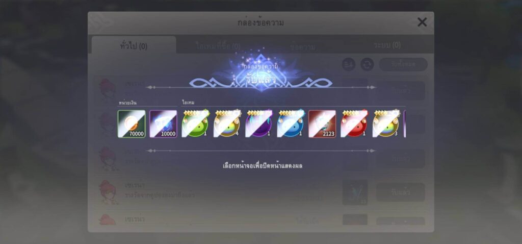 แจกโค้ดเกม Summoners War Chronicles