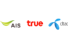 วิธียกเลิก SMS โฆษณาทุกค่าย AIS DTAC True