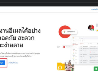 เข้าสู่เว็บไซต์ Gmail ที่ gmail