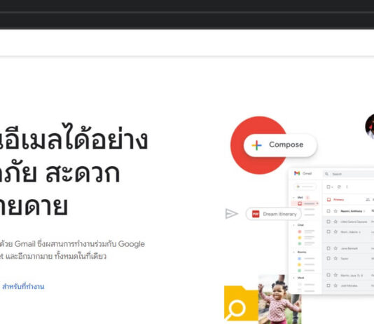 เข้าสู่เว็บไซต์ Gmail ที่ gmail