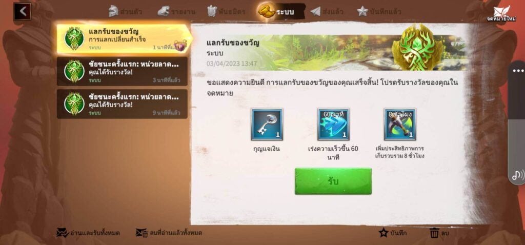 แจกโค้ด Call Of Dragons