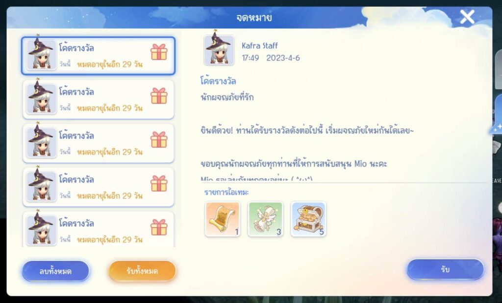 แจกโค้ด Ragnarok Origin Global ช่วง ต้อนรับเปิดเซิร์ฟ