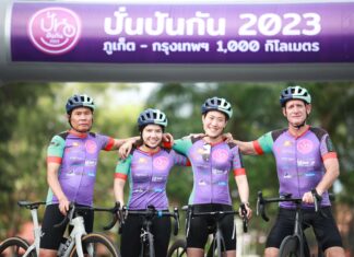 ปั่นปันกัน 2023 ปั่นจักรยานการกุศ