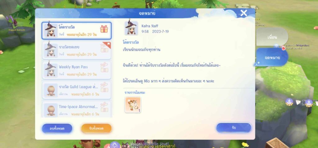 รับใบเปลี่ยนอาชีพฟรีใน discord ROO