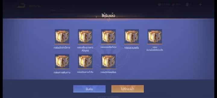 โค้ด ROV ใหม่ล่าสุด ปี 2023 Garena RoV Thailand