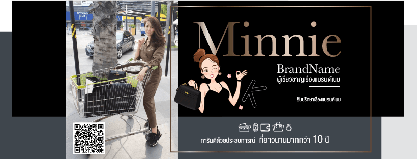 Minnie Brand Name ร้านรับซื้อกระเป๋าแบรนด์เนมแท้ มือสอง ให้ราคาสูง 