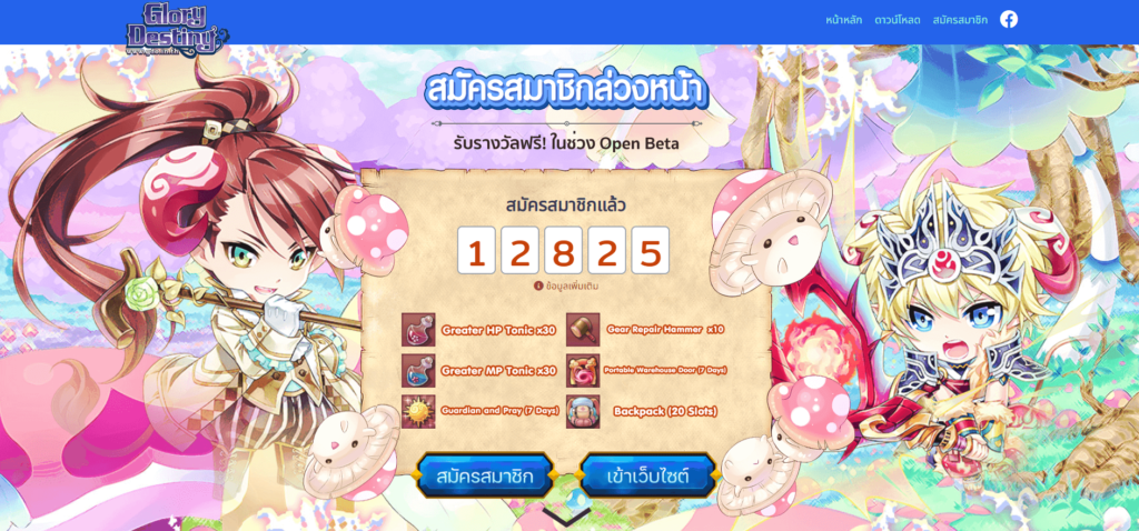 โค้ดเกม Glory Destiny อัพเดทล่าสุด 2023