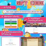 วิธีเติม Gift Code DDTank Origin หรือ BoomZ Origin