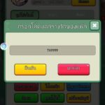 โค้ดเกม สามก๊ก ลุยเลย Gift Code สามก๊ก-2