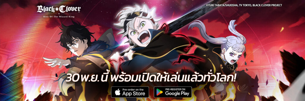 แจกโค้ดเกม Black Clover M Gift Code