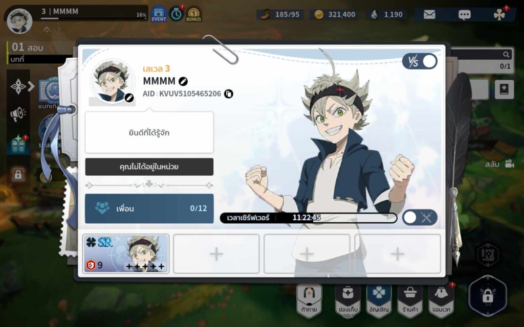 แจกโค้ดเกม Black Clover M