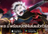 แจกโค้ดเกม Black Clover M Gift Code